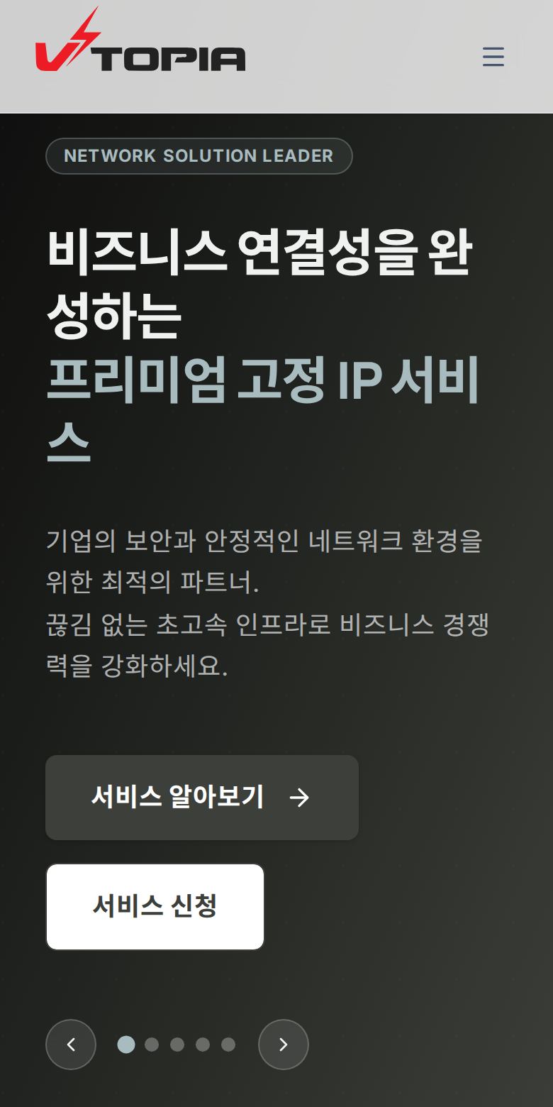 VTOPIA 모바일 화면